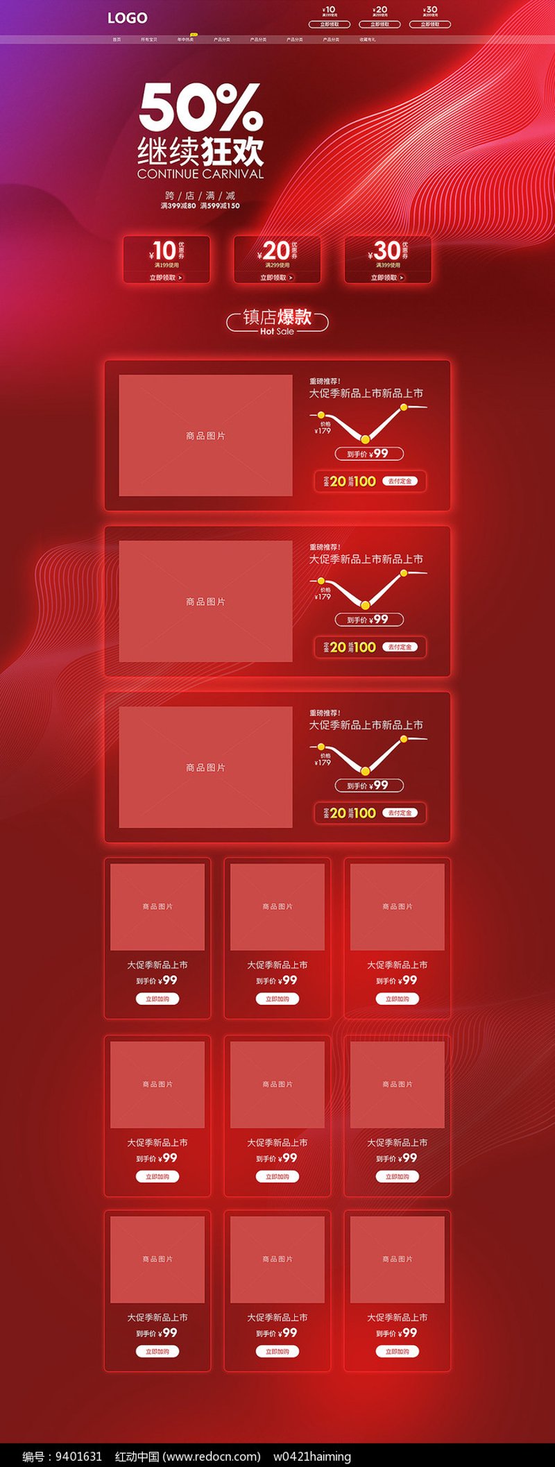 如何打造个性化的首页设计？