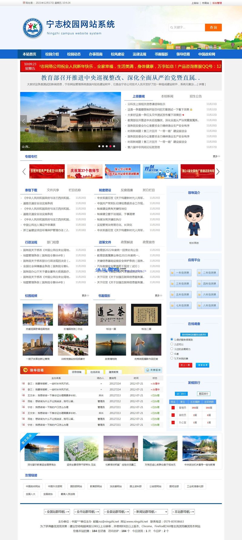 公司门户如何选择？不同平台优劣对比