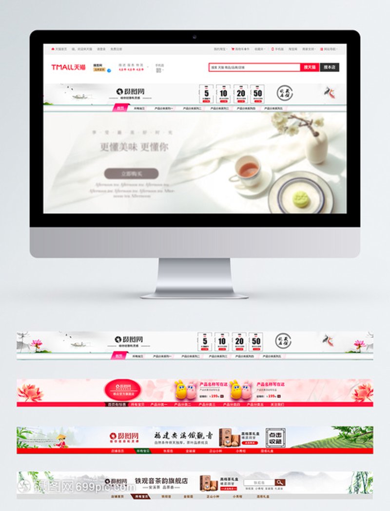 如何打造吸引眼球的首页模板
