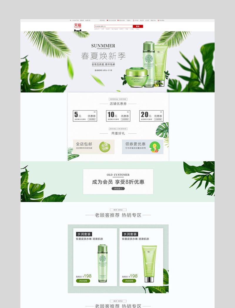 如何打造吸引用户的企业官网首页？